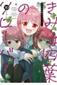 ���݂͎l�t�̃N���[�o�[�@10