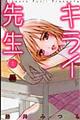 �L���C�搶�@�P