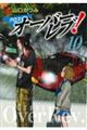 クロスオーバーレブ! 10