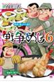 �푈�߂��@�U