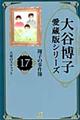 ��J���q�����ŃV���[�Y�Ďq�̎�����@�P�V�i�V�g�̃X�L���b�g�j