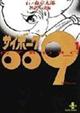 �T�C�{�[�O�O�O�X�@�P