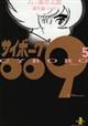 �T�C�{�[�O�O�O�X�@�T