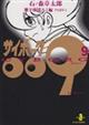 �T�C�{�[�O�O�O�X�@�X