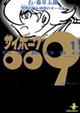 �T�C�{�[�O�O�O�X�@�P�P