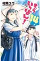 もういっぽん! 14