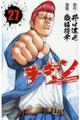 �`�L���u�h���b�v�v�O��̕���@�Q�V