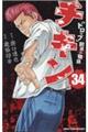 �`�L���u�h���b�v�v�O��̕���@�R�S