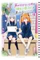 声がだせない少女は「彼女が優しすぎる」と思っている 4