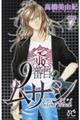 9番目のムサシサイレントブラック 7