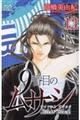 9番目のムサシサイレントブラック 12