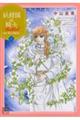 妖精国の騎士Ballad 7