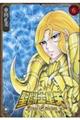 聖闘士星矢Final Edition 6