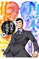 �p�h�ɉԑ����@�X