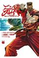 ニンジャスレイヤー 16