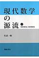 ���㐔�w�̌����@��