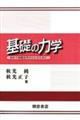 ��b�̗͊w