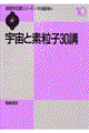 �F���Ƒf���q�R�O�u