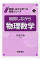 �[�����Ȃ��畨�����w
