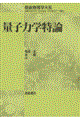 �ʎq�͊w���_