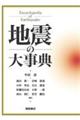 �n�k�̑厖�T