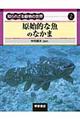 �m��ꂴ�铮���̐��E�@�Q
