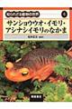 �m��ꂴ�铮���̐��E�@�S