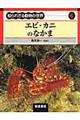 �m��ꂴ�铮���̐��E�@�U