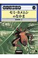 �m��ꂴ�铮���̐��E�@�P�S