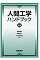 �l�ԍH�w�n���h�u�b�N�@���y��