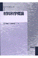 �ޗ��Ȋw�T�_