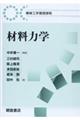 �ޗ��͊w