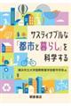 �T�X�e�B�i�u���ȁu�s�s�ƕ�炵�v���Ȋw����