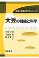�哤�̋@�\�ƉȊw
