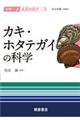 �J�L�E�z�^�e�K�C�̉Ȋw