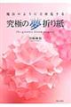 ���ɂ̖��܂莆