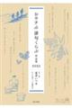 おウチde俳句くらぶ作品集 2022