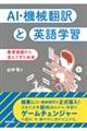 �`�h�E�@�B�|��Ɖp��w�K