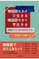 �؍���Z�J�C�𐶂���@�؍���Z�J�C�Ő�����@�`�h����Ɂu���Ƃ΁v�ł͂��炭�P�Q�l