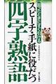 �X�s�[�`�E�莆�ɖ����l���n��