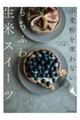 ���������g��Ȃ������ӂ퐶�ăX�C�[�c