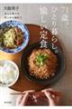 �V�P�΁A�ЂƂ��炵�B��������H