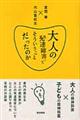 ��l�̔��B��Q���Ă����������Ƃ������̂�