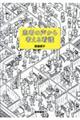 患者の声から考える看護
