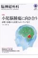 脳神経外科ーNEUROLOGICAL SURGERYー Vol.53 No.6