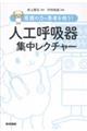 �Ō�̗͂Ŋ��҂��~���I�l�H�ċz��W�����N�`���[
