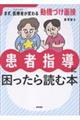 ���Ҏw���ɍ�������ǂޖ{