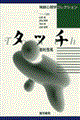 �^�b�`
