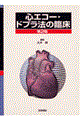 �S�G�R�[�E�h�v���@�̗Տ�