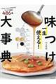 �ꐶ�g����I�����厖�T